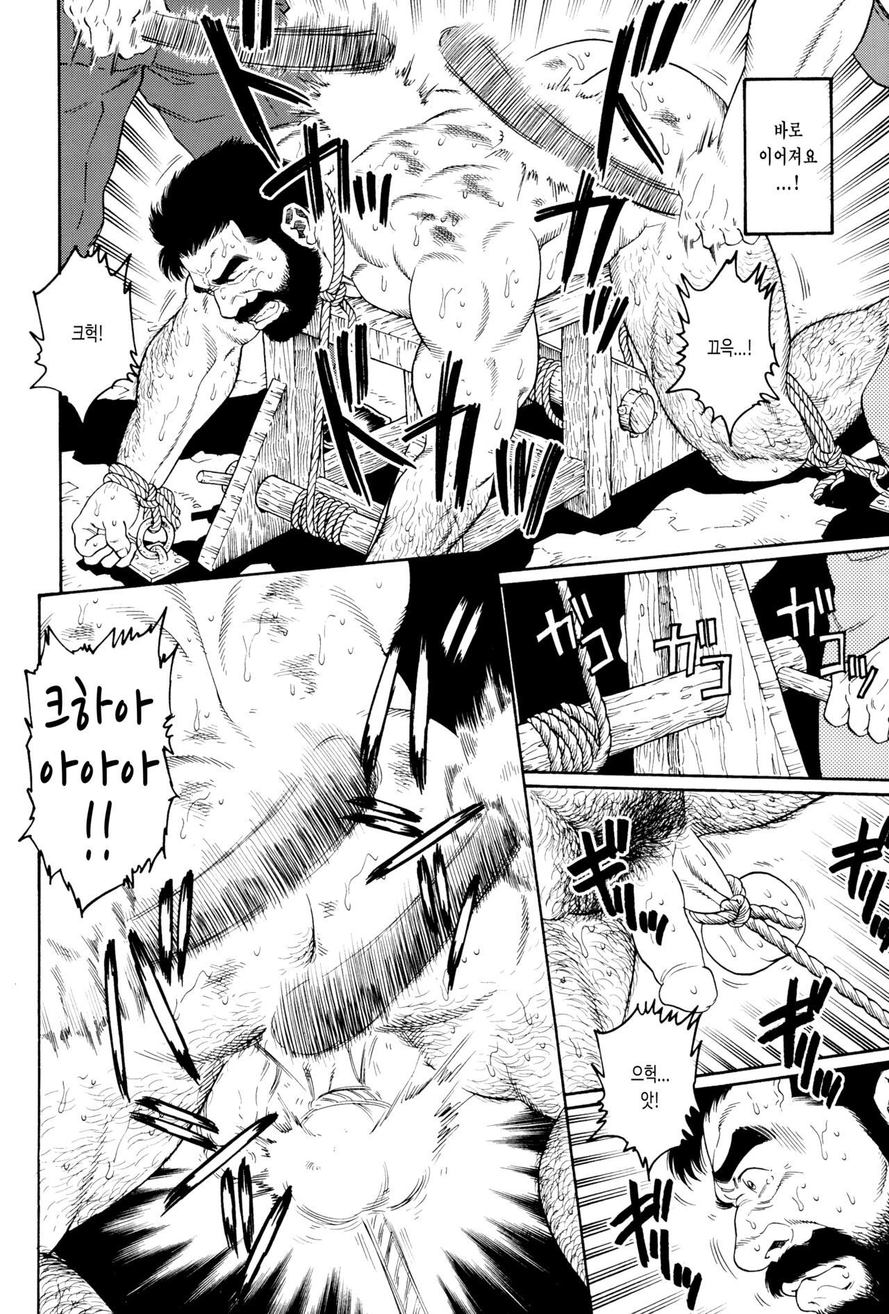 NIGHTMARE page 8 full