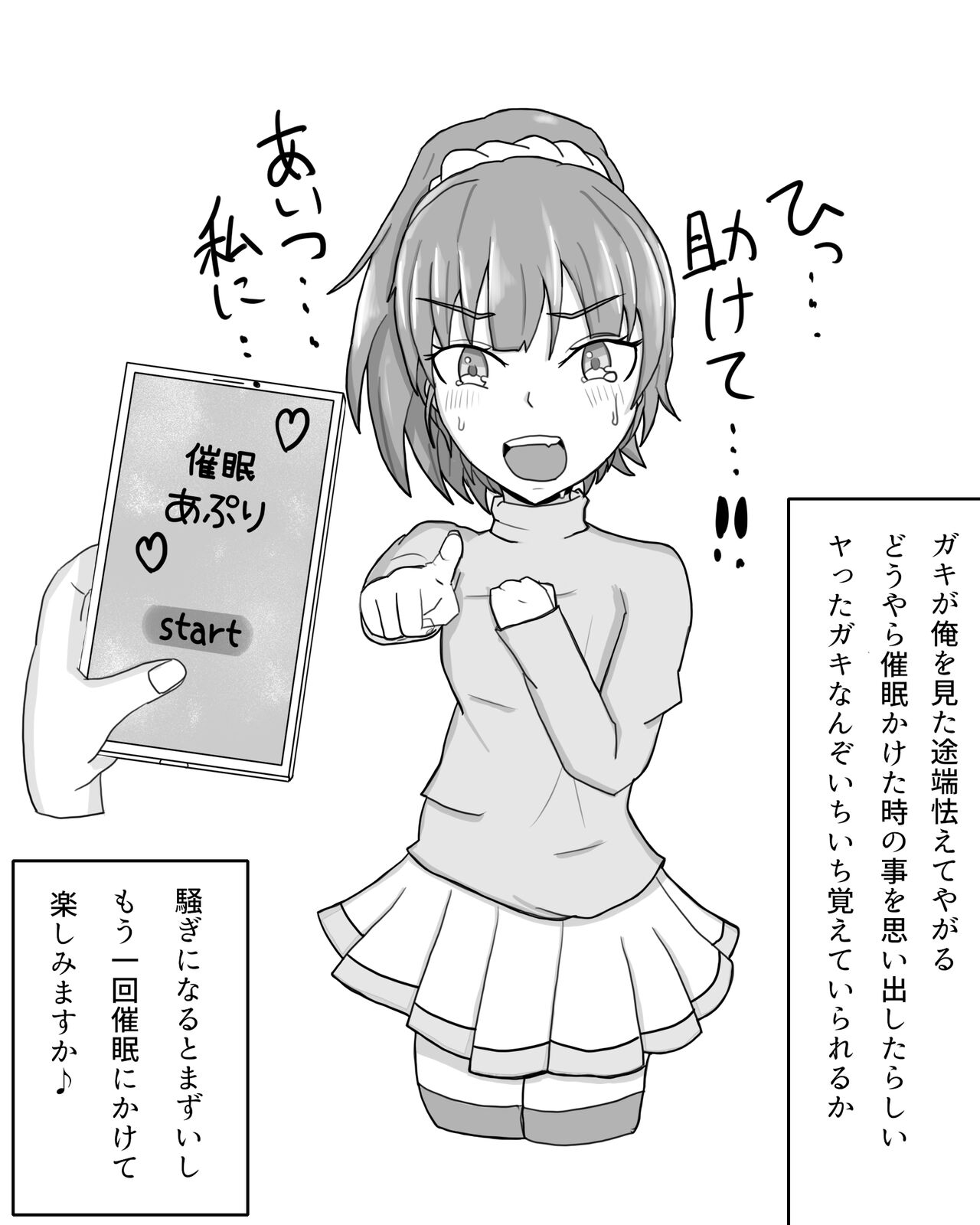 Saido Saimin ni Kakerareru Ponyta Loli page 1 full