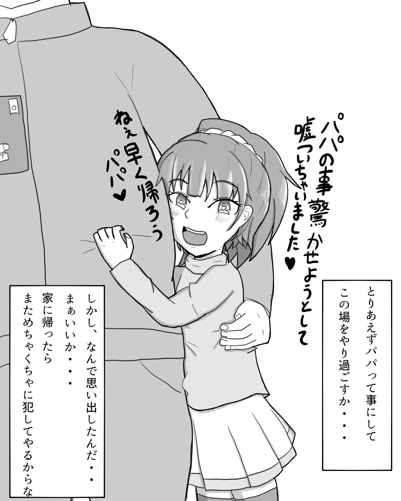 Saido Saimin ni Kakerareru Ponyta Loli page 2 full