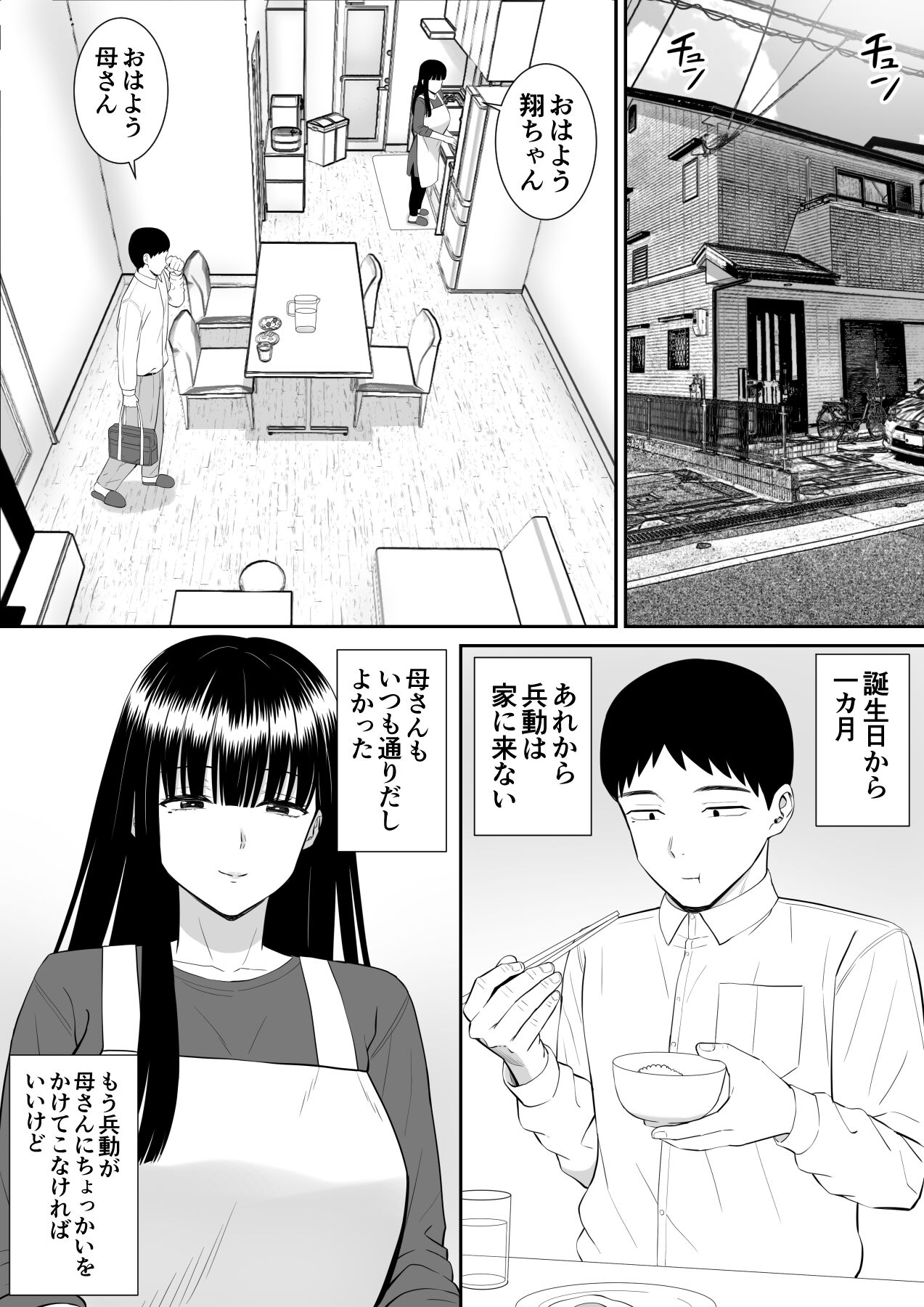 Ijimekko ni Haha o Netorareta Hanashi Dare ka Kikitai? 3 page 2 full