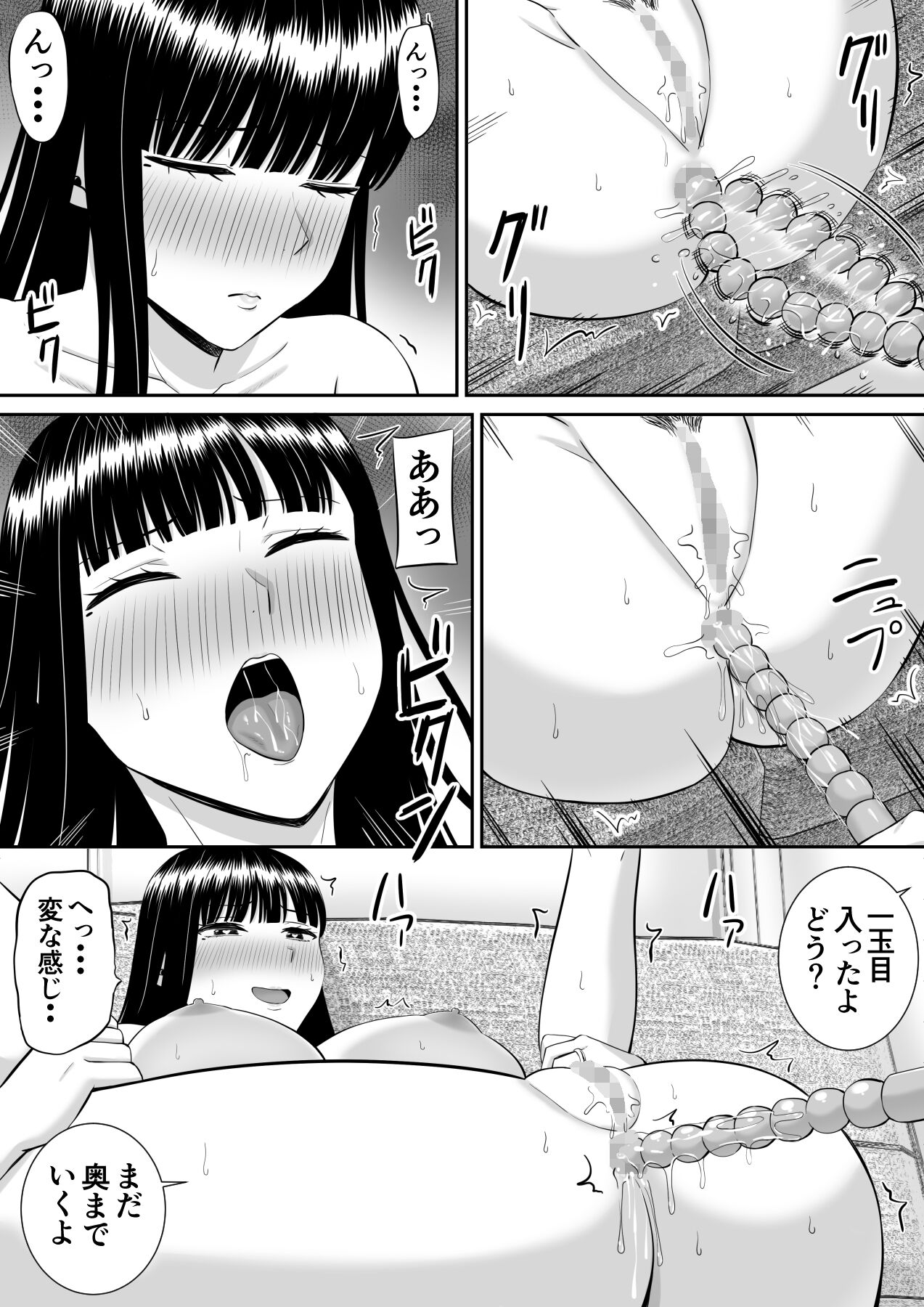 Ijimekko ni Haha o Netorareta Hanashi Dare ka Kikitai? 3 page 9 full
