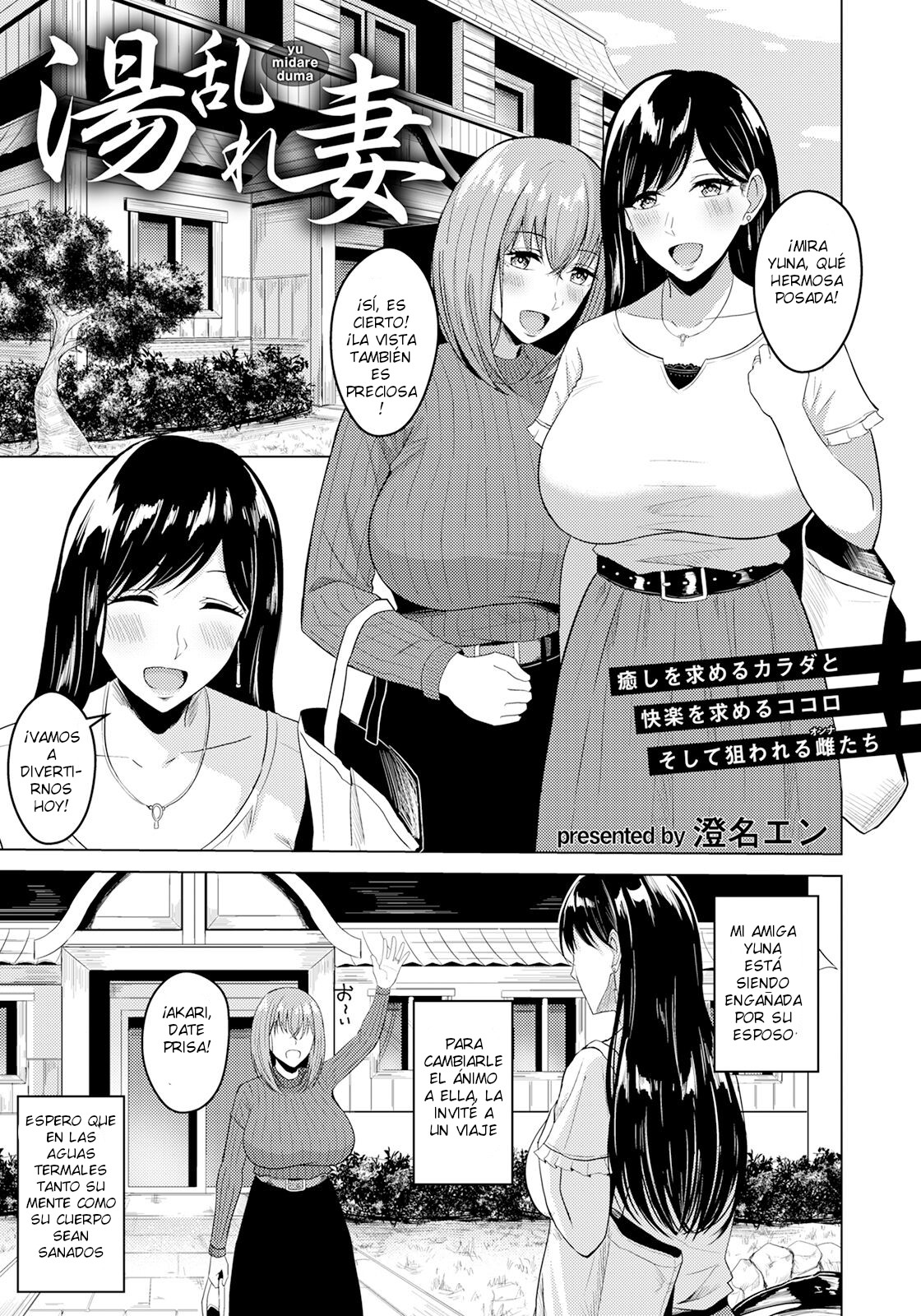 Yuranetsuma page 1 full