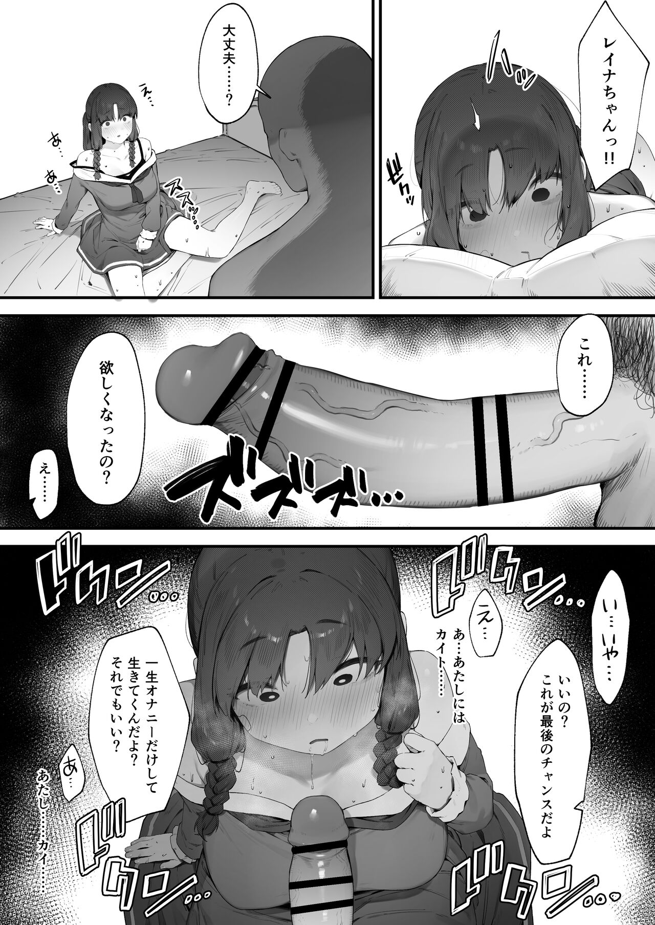 Oujo no Meirei de Stalker to Kekkon Saserareru Hanashi 6 page 5 full