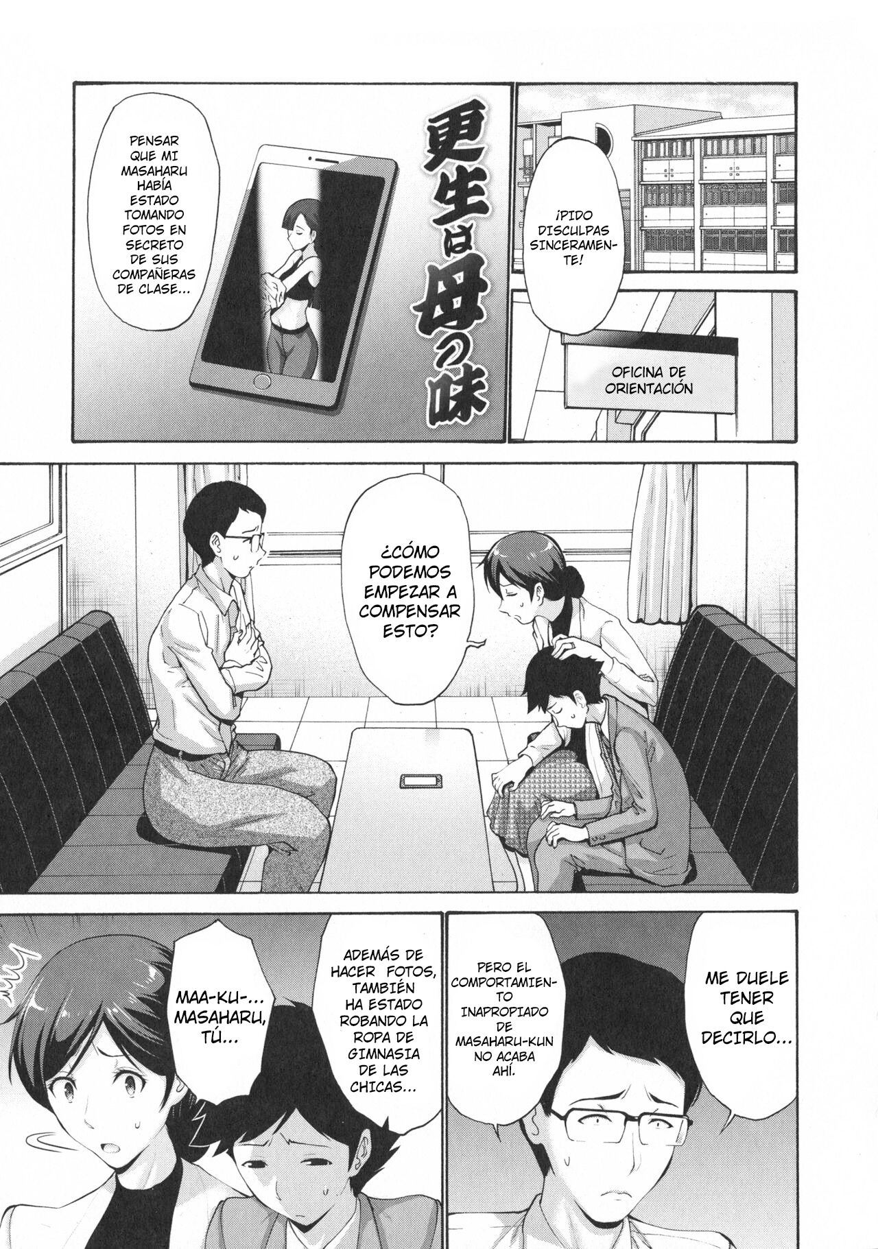 Kousei wa Haha no Aji page 1 full