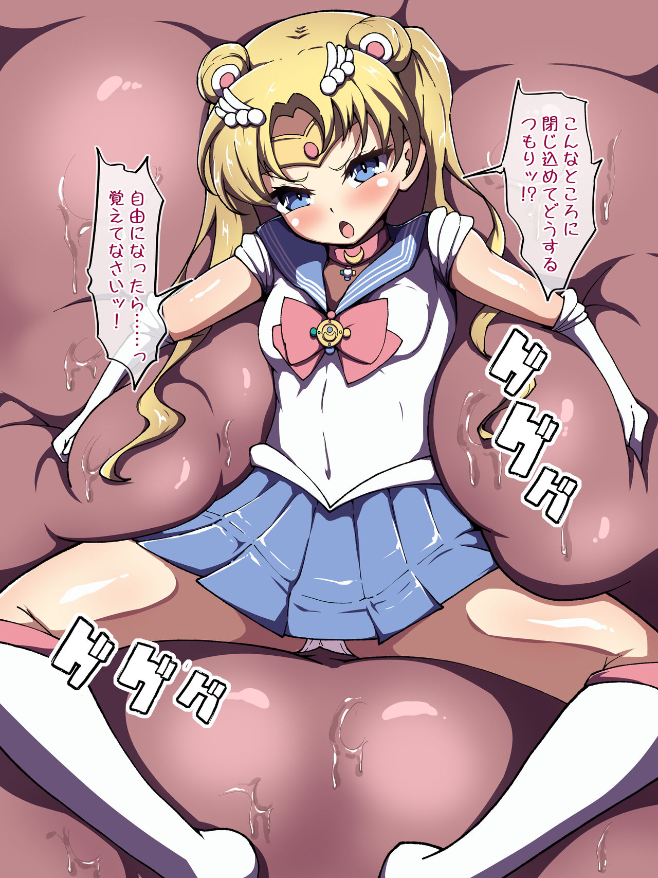 Tsuki no Shoku page 3 full