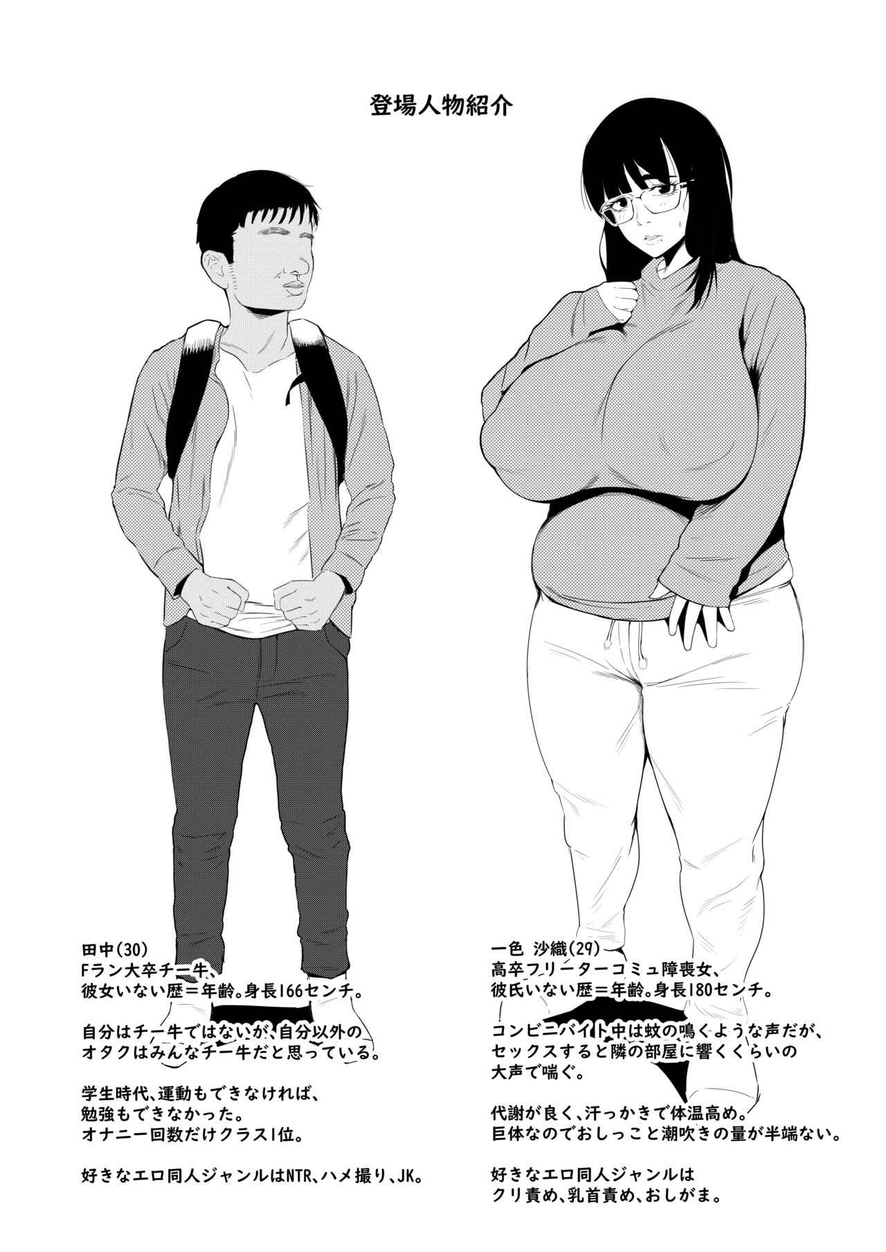 Inkya demo erodounin mitaina sekkusu ga shitai! page 4 full