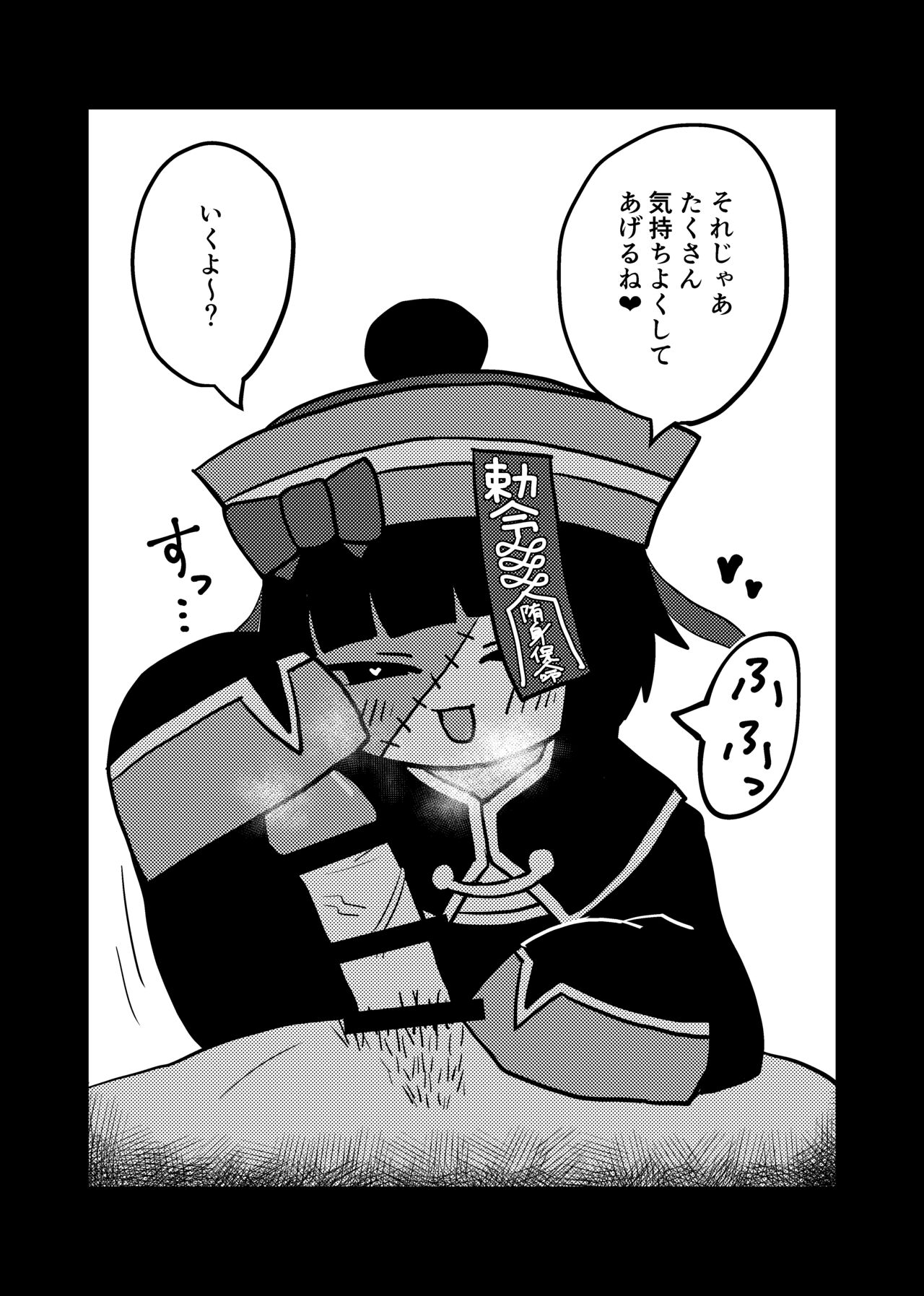Watashi de Hajimete Suteta Kuse ni page 5 full