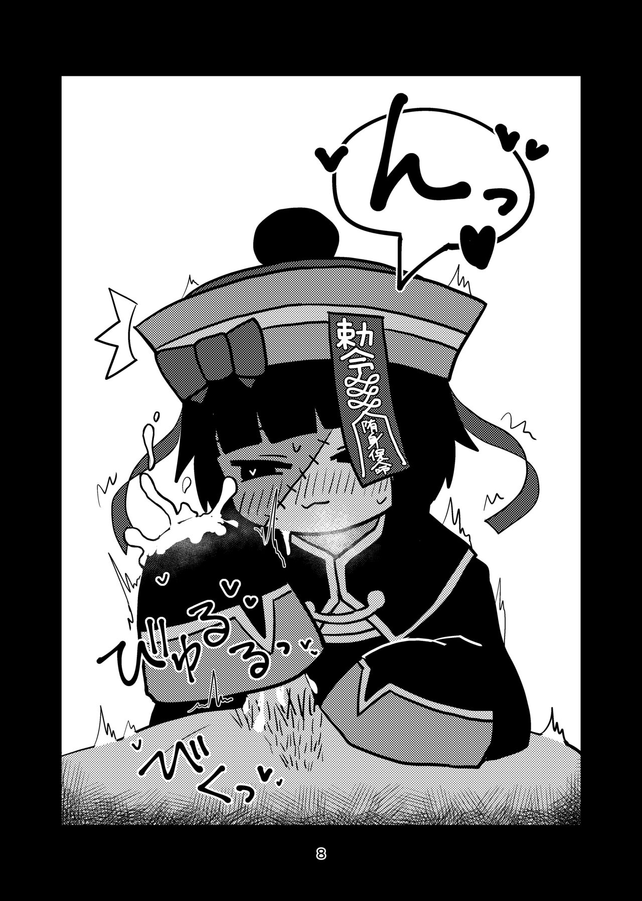 Watashi de Hajimete Suteta Kuse ni page 8 full