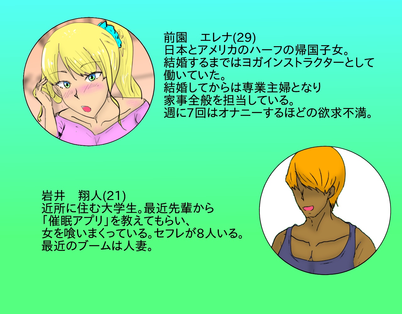Kinpatsu Bakunyū Hāfu Hitodzuma o Saimin NTR Chōkyō Suru Hanashi. page 2 full