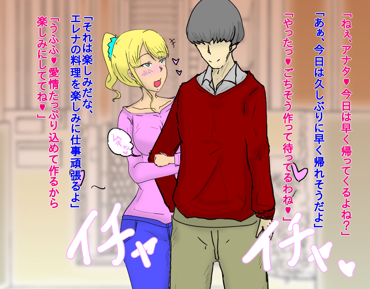 Kinpatsu Bakunyū Hāfu Hitodzuma o Saimin NTR Chōkyō Suru Hanashi. page 3 full