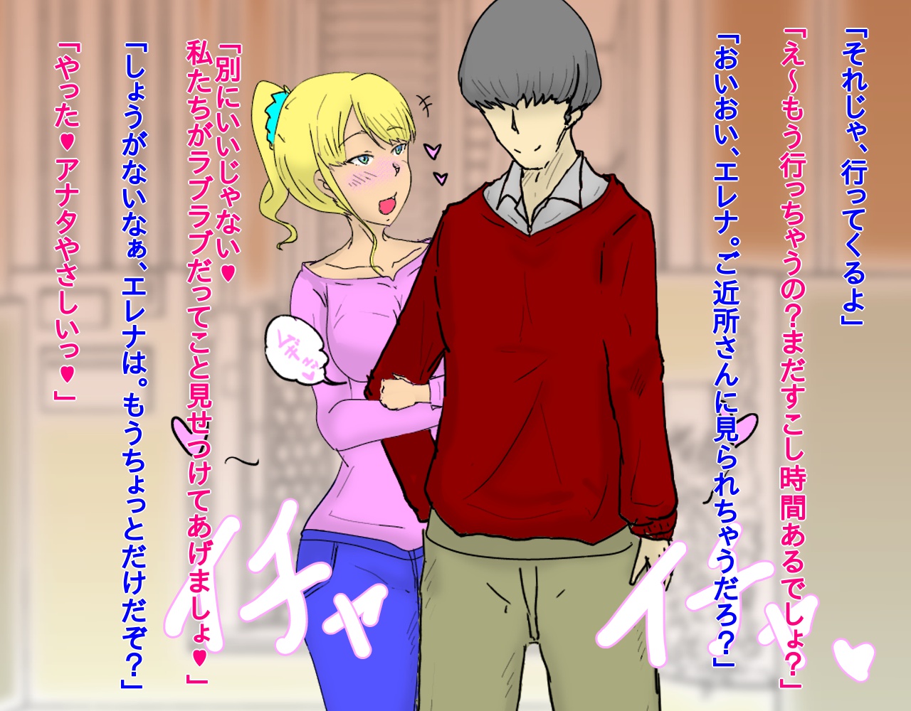 Kinpatsu Bakunyū Hāfu Hitodzuma o Saimin NTR Chōkyō Suru Hanashi. page 4 full