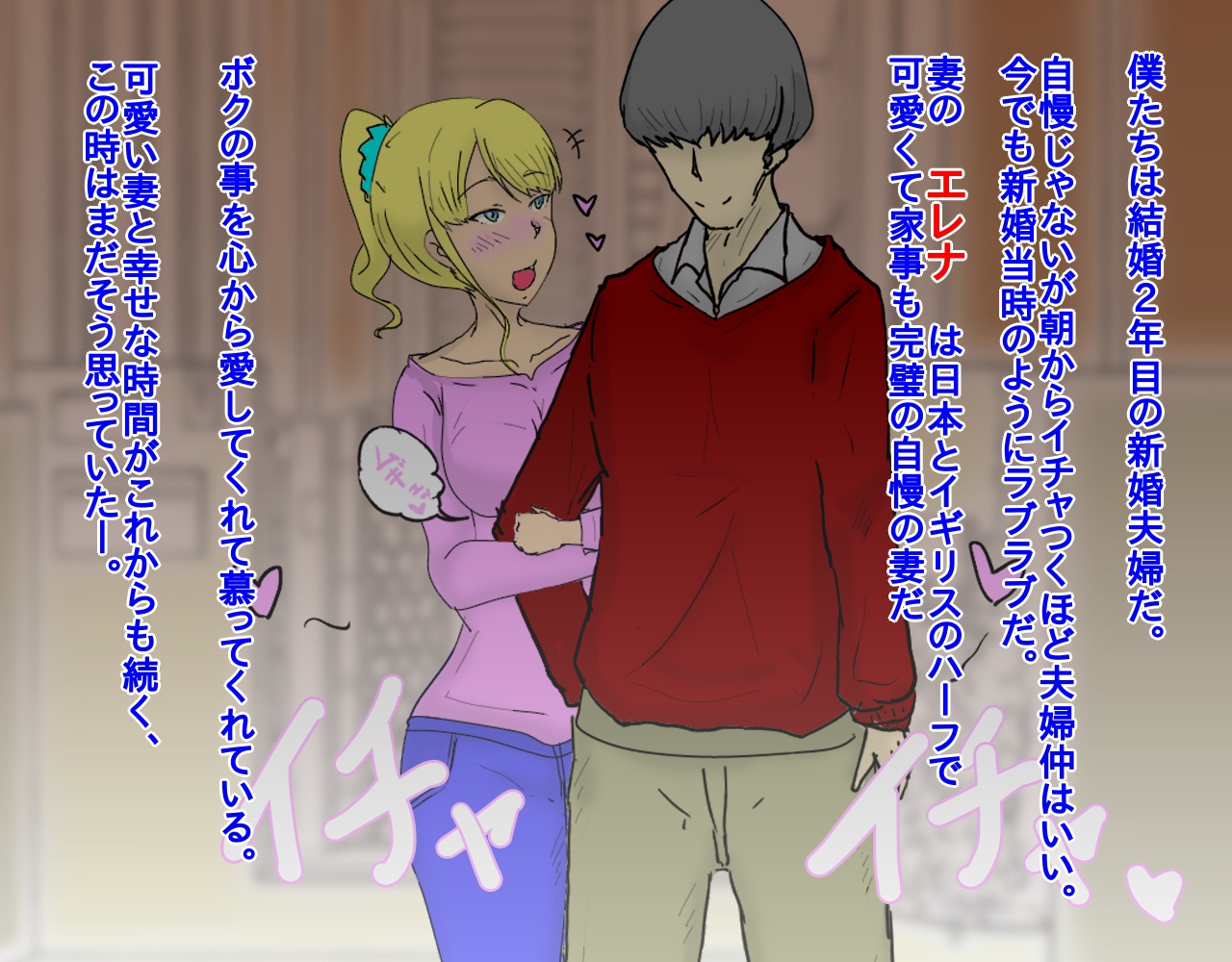 Kinpatsu Bakunyū Hāfu Hitodzuma o Saimin NTR Chōkyō Suru Hanashi. page 5 full
