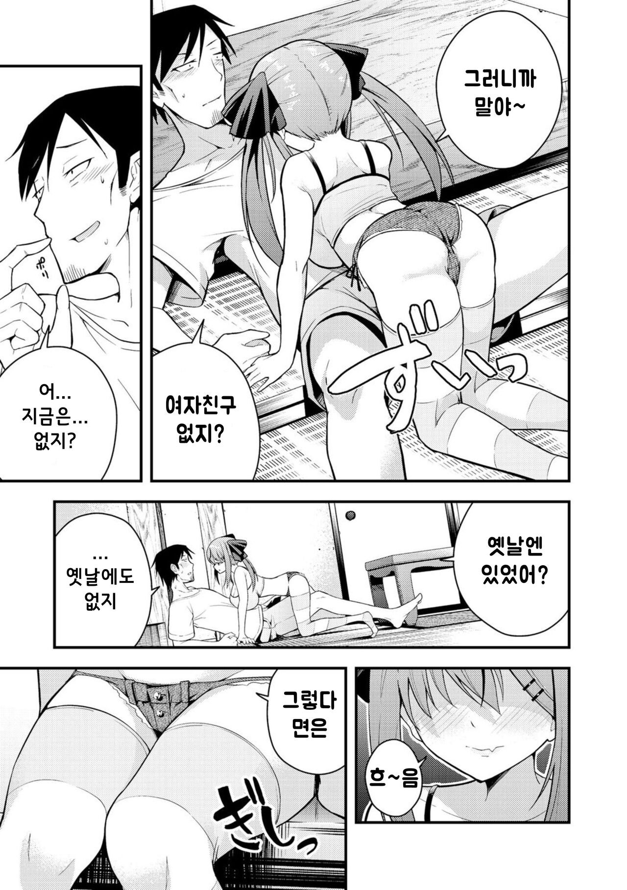 Ruri-chan wa Wakaranai ~Doutei Oji-san to Mesugaki-chan~ Ch. 1 | 루리양은 잘몰라 ~동정아저씨와 메스가키쨩~ page 7 full