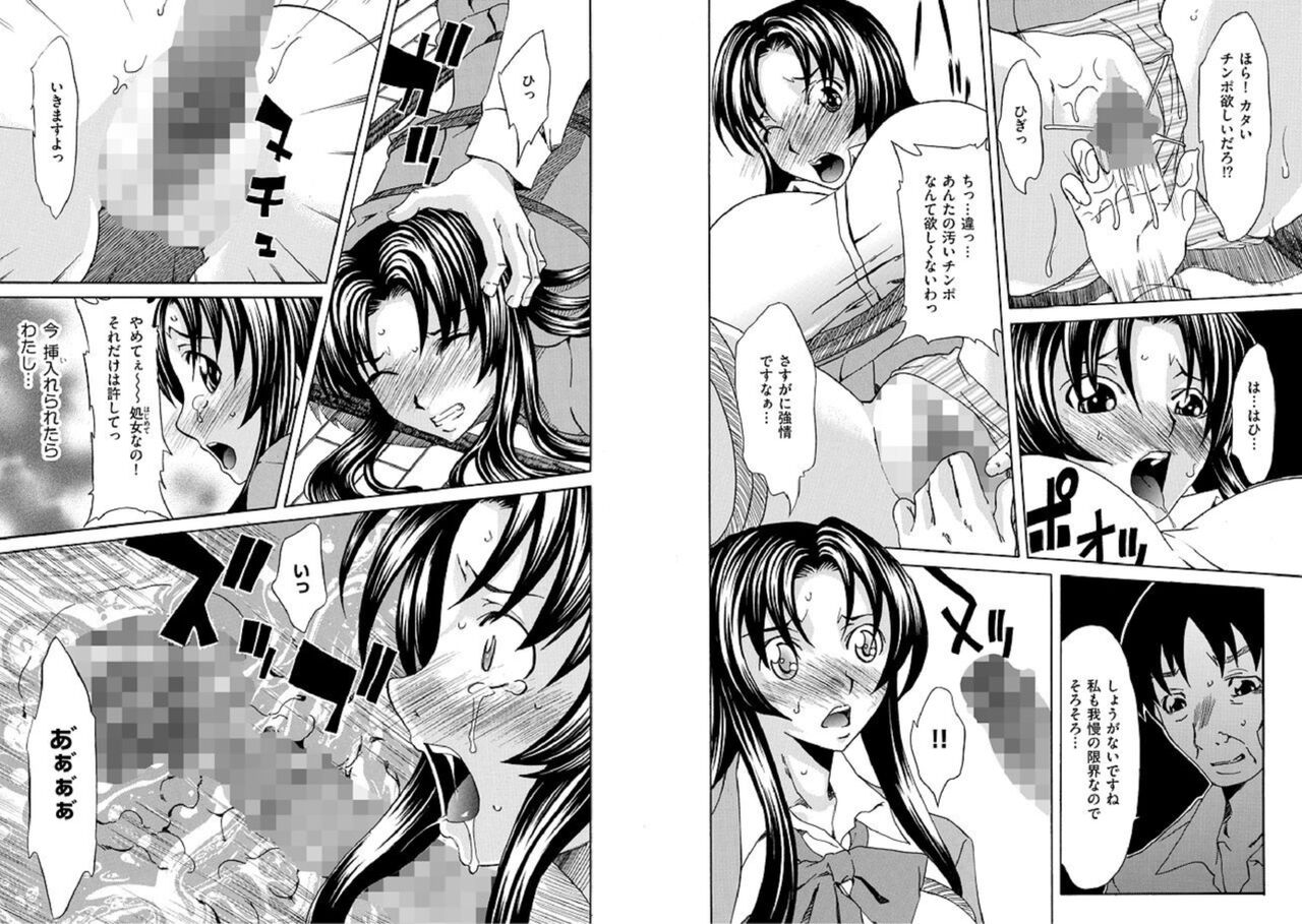 Chijoku no En 1 page 6 full