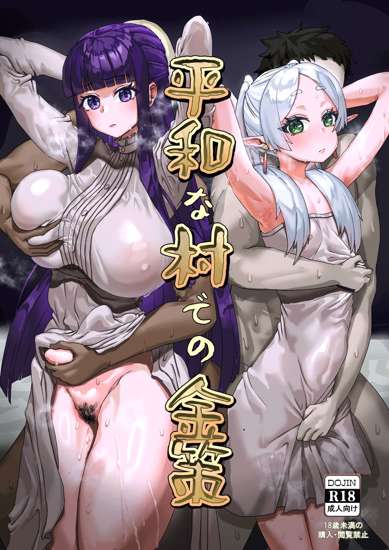 Heiwana tochi de no kinsaku | Figuring Out How To Make Money In A Peaceful Town page 1 full