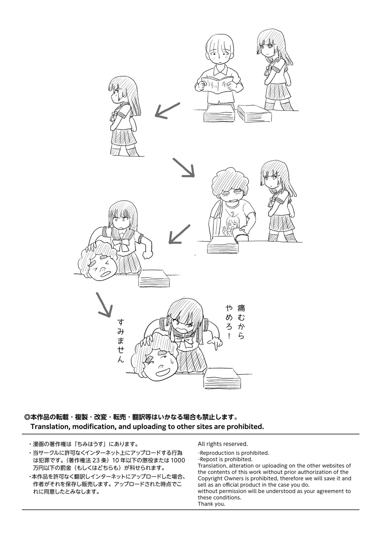 Sakura Kotaka no Roshutsubiyori 9 page 4 full