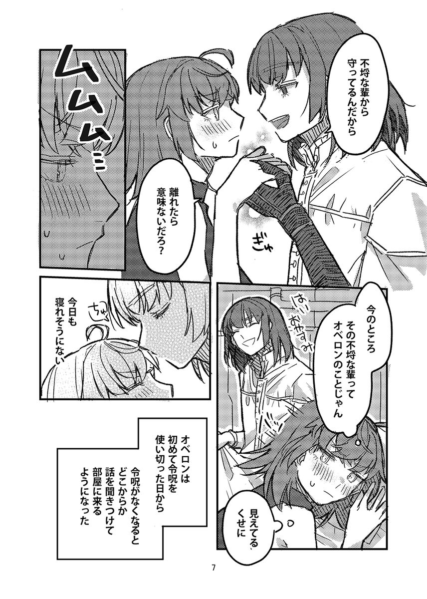 Sanpuru 1 page 5 full