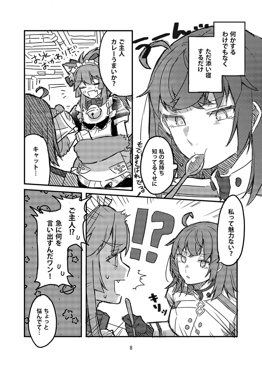 Sanpuru 1 page 6 full
