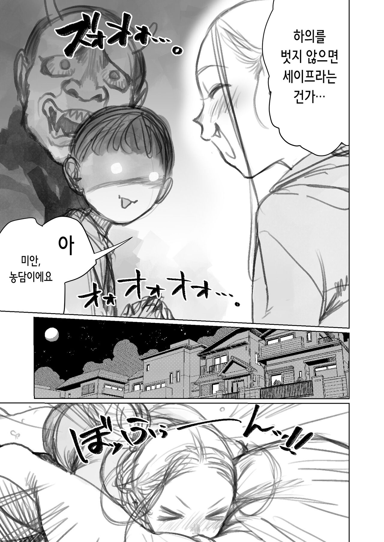 Cli Kyuuin Omocha to Sasha-chan. | 클리 흡입 장난감과 사샤쨩 page 7 full