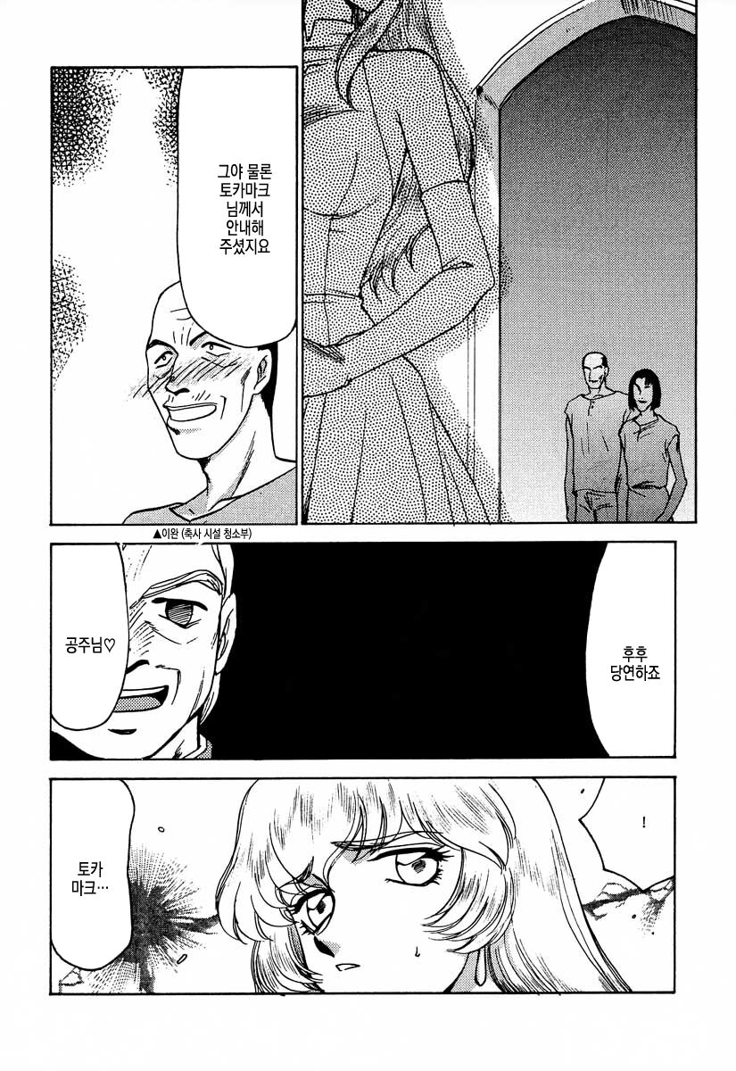 Nise Dragon Blood! 6 | 거짓 Dragon Blood! 6 page 6 full