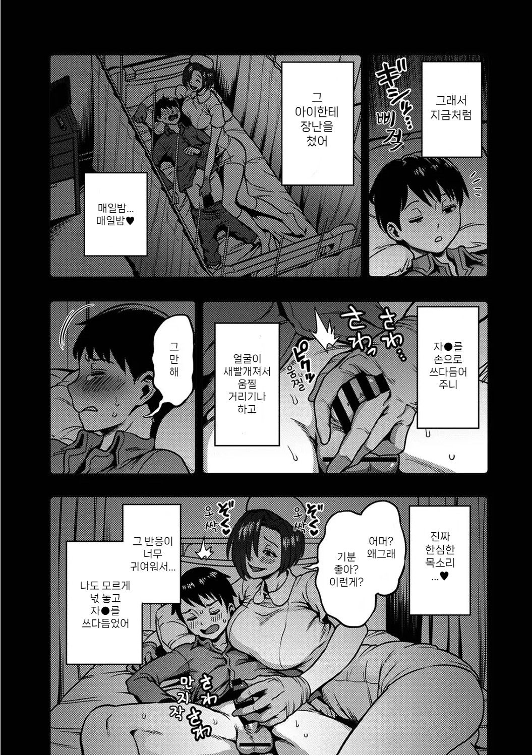 Sakusei Byoutou ~Seikaku Saiaku no Nurse shika Inai Byouin de Shasei Kanri Seikatsu~ Dai Roku Shou Kouhen | 착정병동 ~성격 최악인 간호사 밖에 없는 병원에서의 사정관리 생활~ 제6장 후편 page 4 full