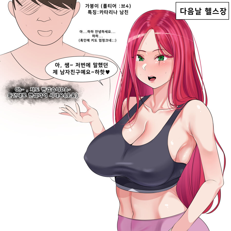 Katarina's flexible body page 8 full