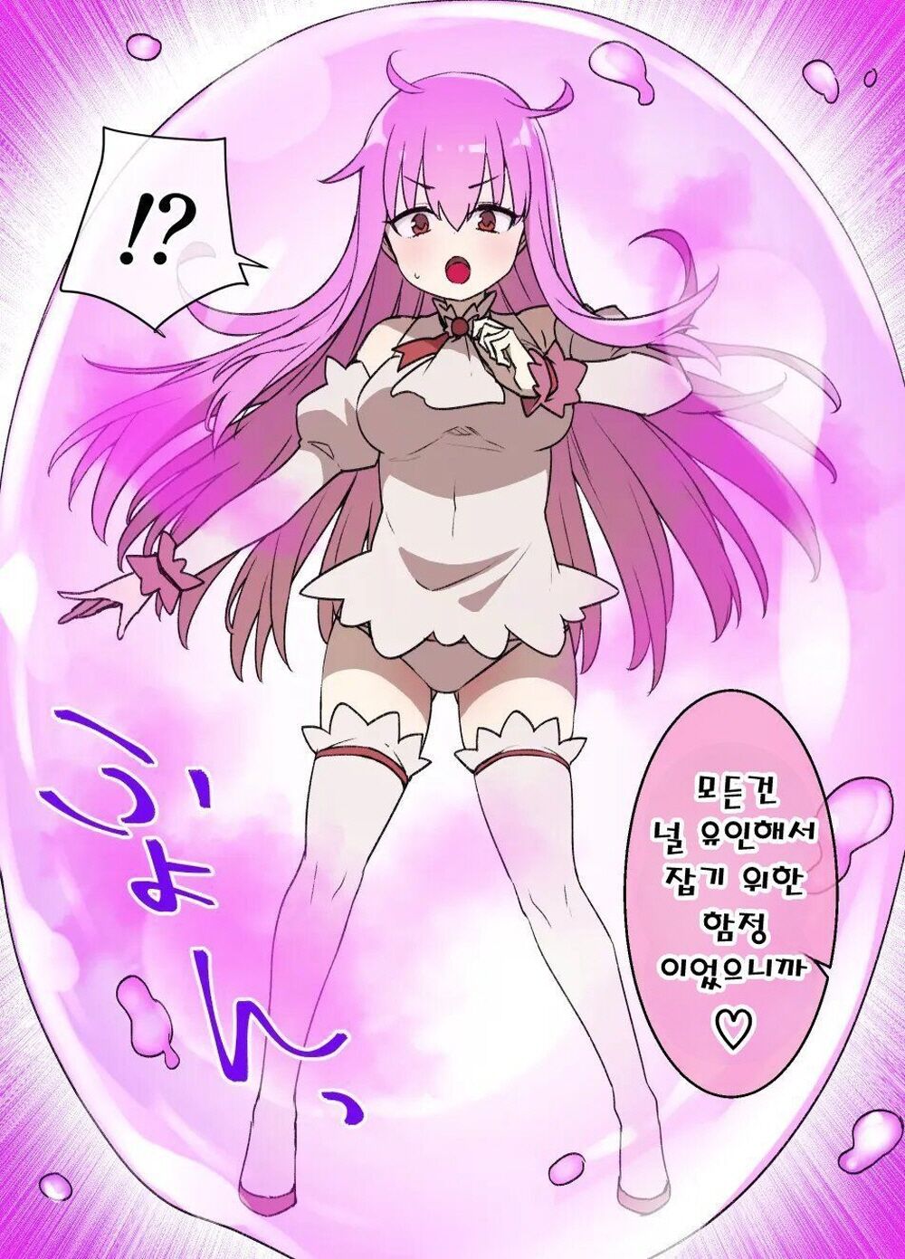 Mahou Shoujo Saimin Dorei Pet-ka | 마법소녀 최면노예 애완동물화 page 3 full
