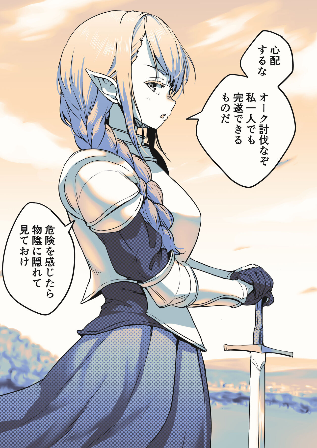 Orc Toubatsu de Daipoka Kamashita Futanari Kishi-chan no Matsuro page 1 full
