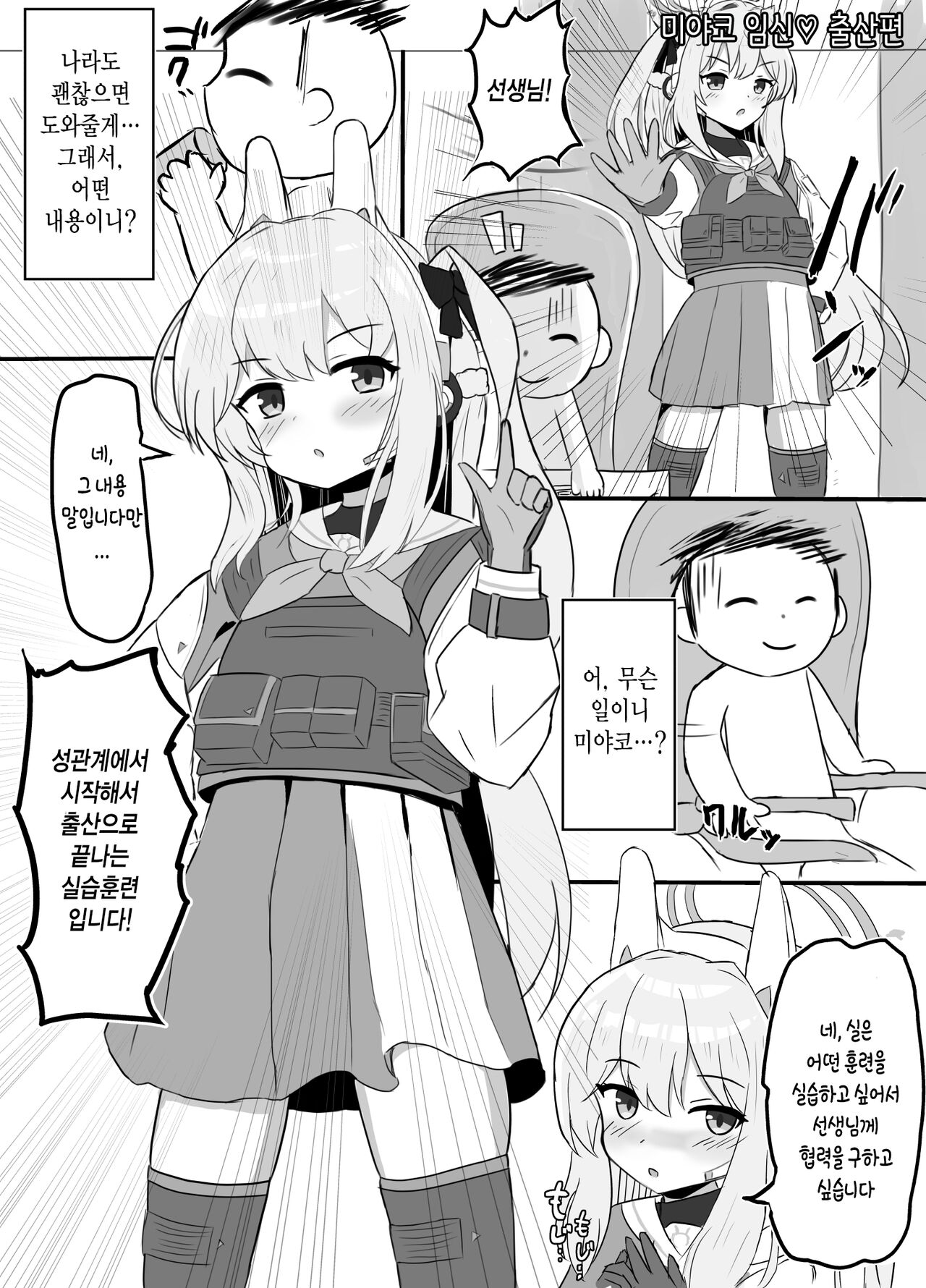 Haramase Shussan Archive | 임신 출산 아카이브 page 2 full