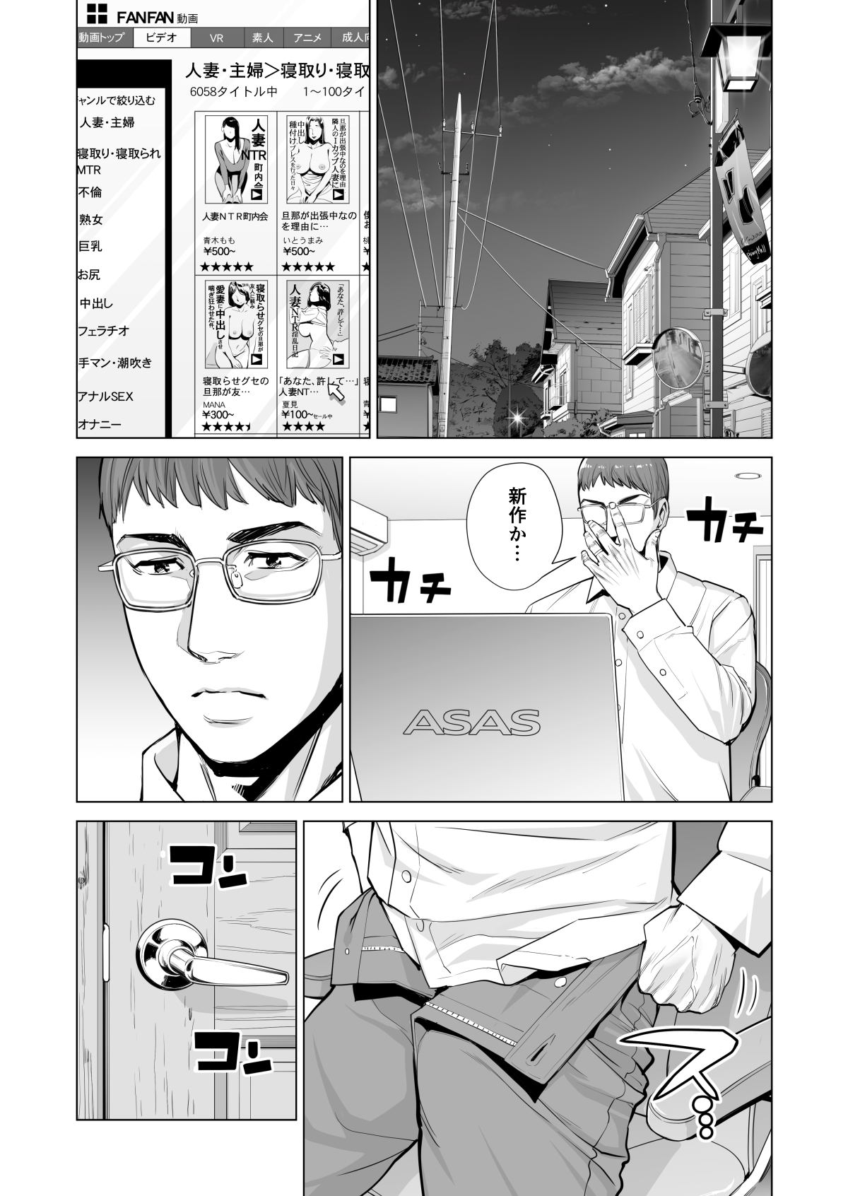 Tsukiyo no Midare Zake ~Hitozuma wa Yoitsubureta Otto no Soba de Douryou ni Netorareru~ page 4 full