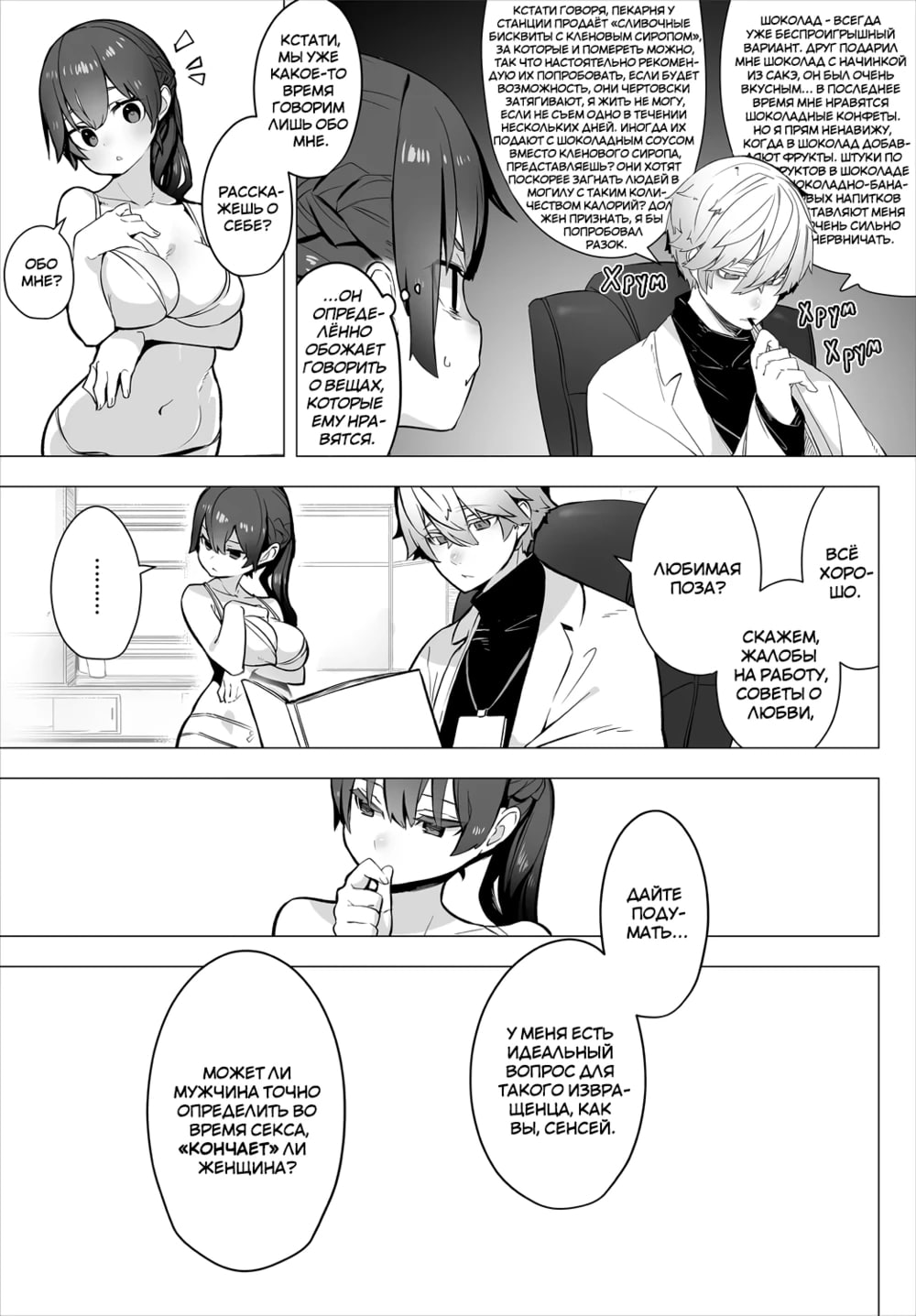 Tokyo Black Box -Do-S Kyoujyu no Nanjiken Report- case. 1 | Токийский  чёрный ящик ~Отчёт профессора-садиста~ 1 - Page 10 - IMHentai