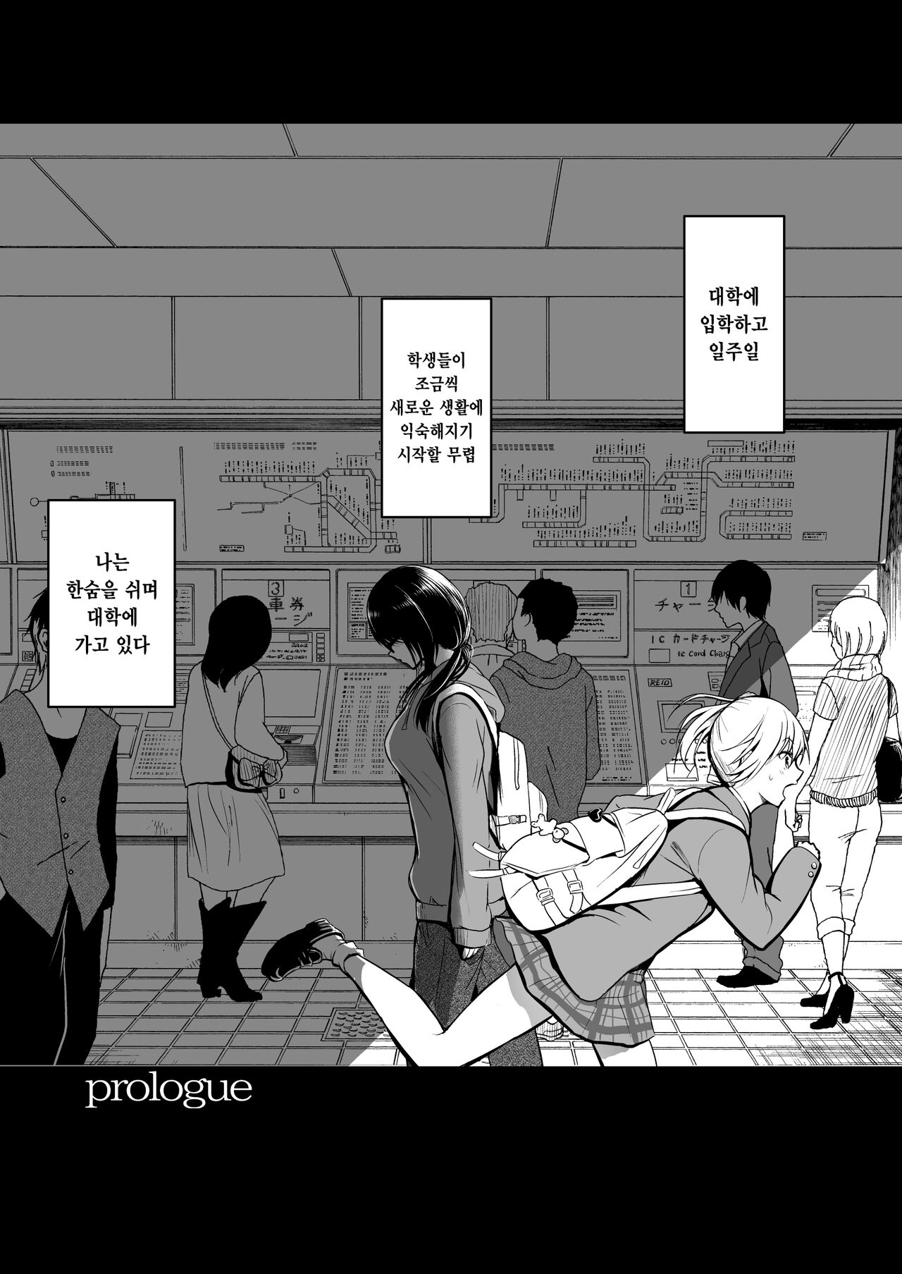 Tomodachi | 친구 page 2 full