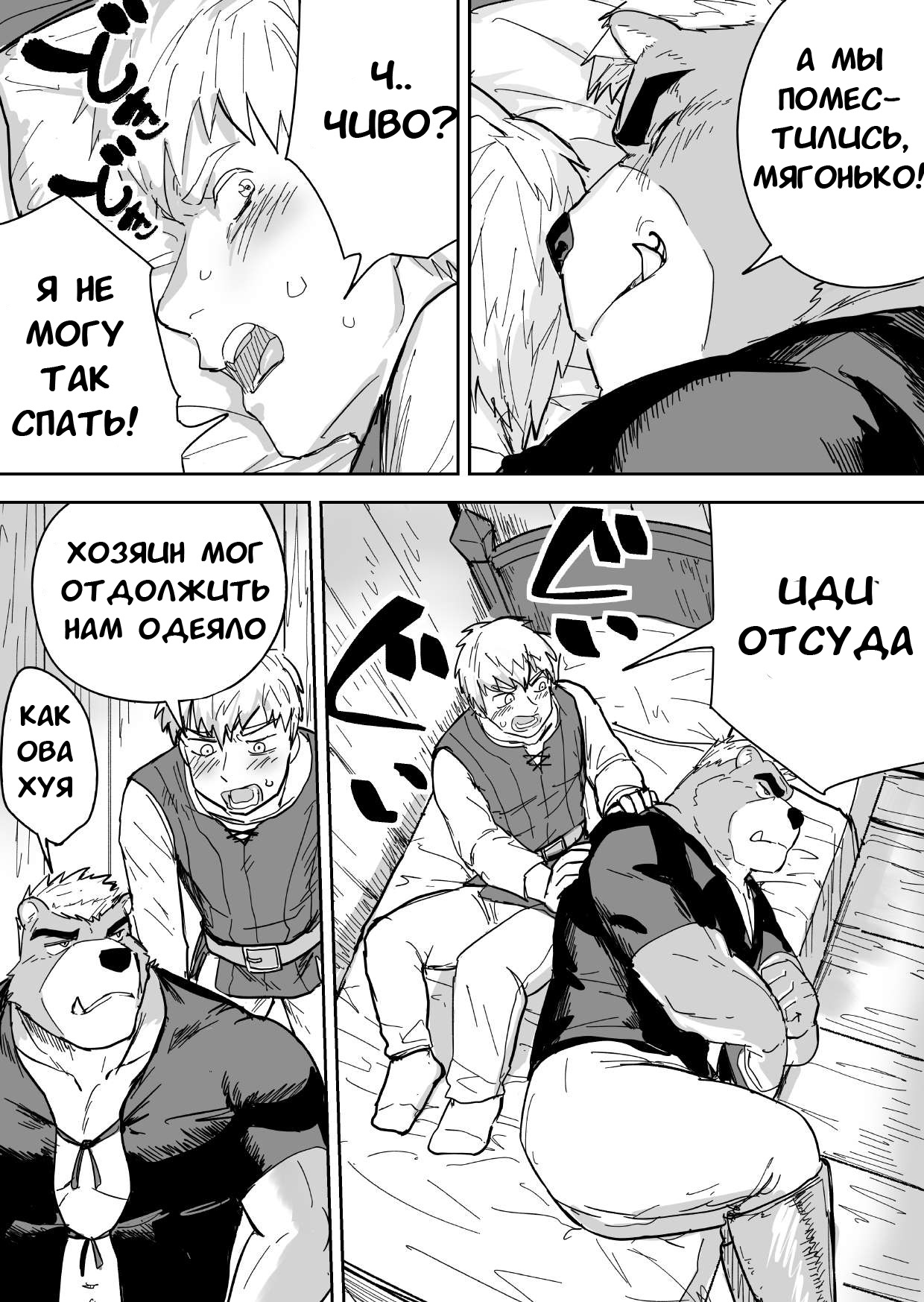 Aibou Gachimuchi Kemonohito Senshi to Aibou Ijou ni Naru Hanashi page 7 full