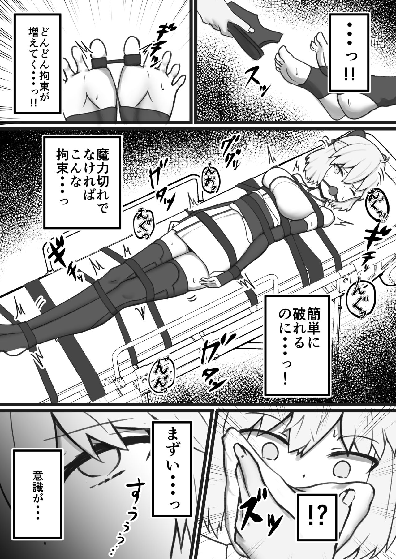 SIsho page 6 full