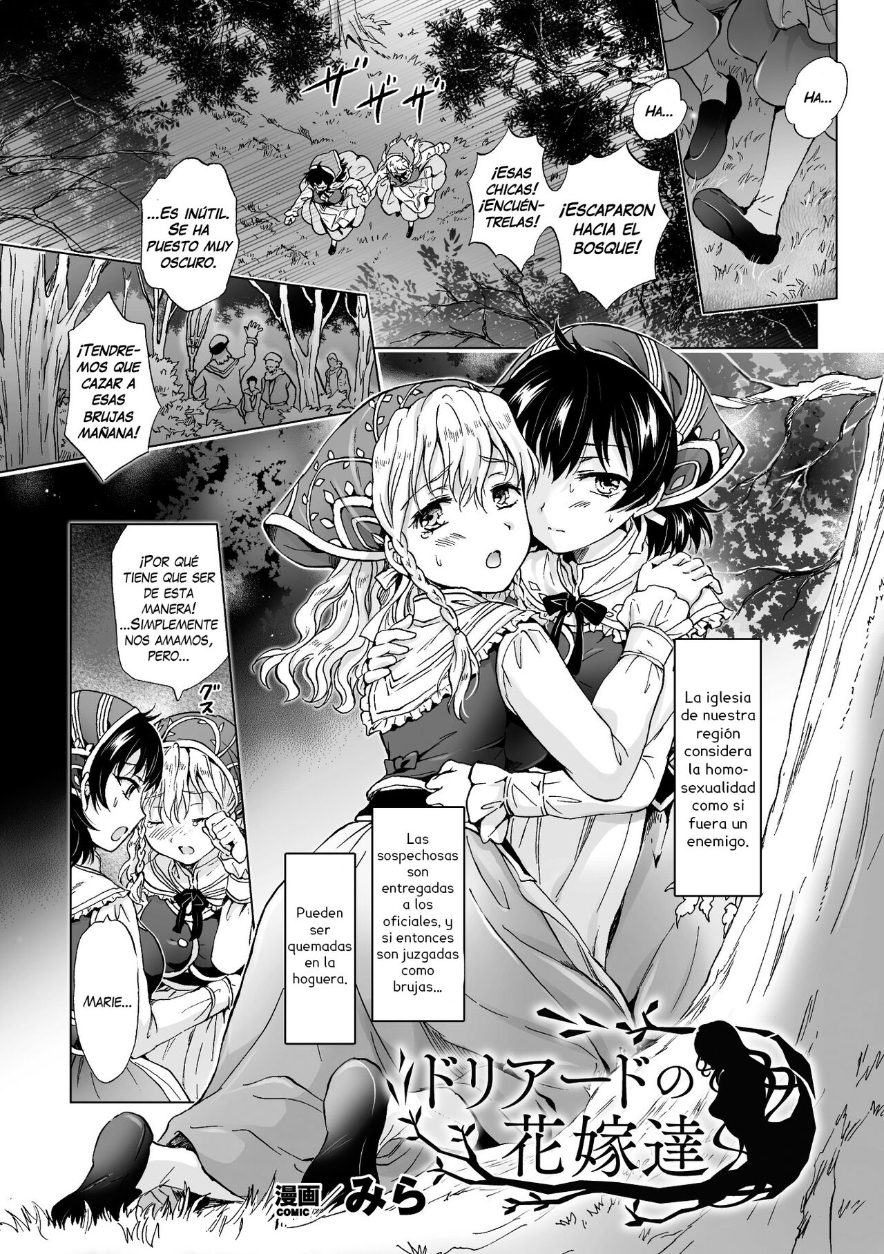 Dryad no Hanayome-tachi | The Dryad's Brides page 1 full