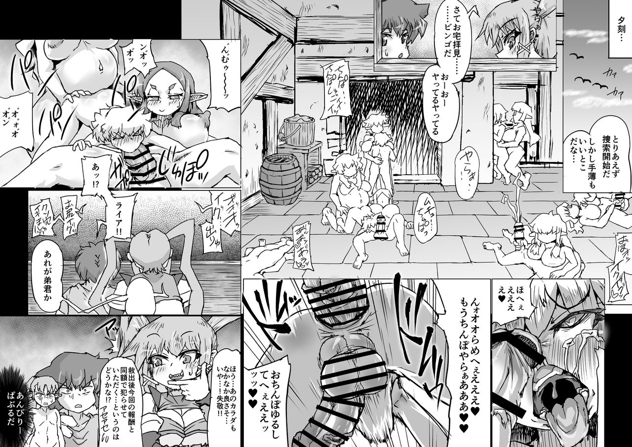 陰陽大戦ヴァルガナイト 前期総集編 page 9 full
