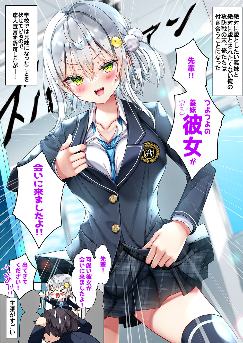 Saikin Gimai ni Natta Kohhai ni Otosaresoh 2 page 1 full