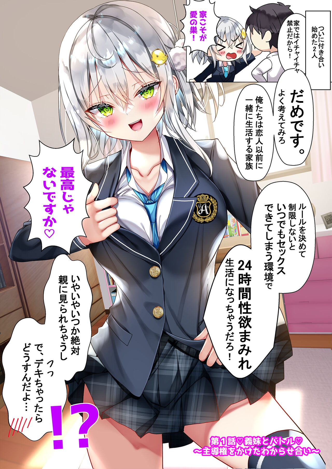 Saikin Gimai ni Natta Kohhai ni Otosaresoh 2 page 5 full