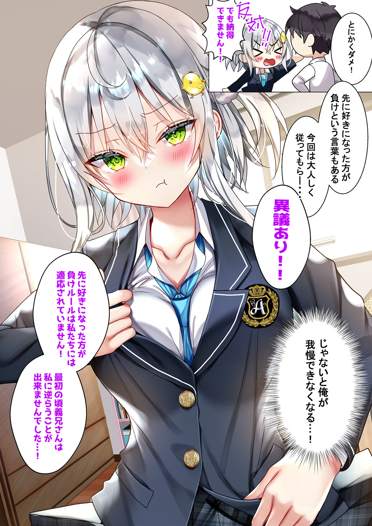 Saikin Gimai ni Natta Kohhai ni Otosaresoh 2 page 6 full