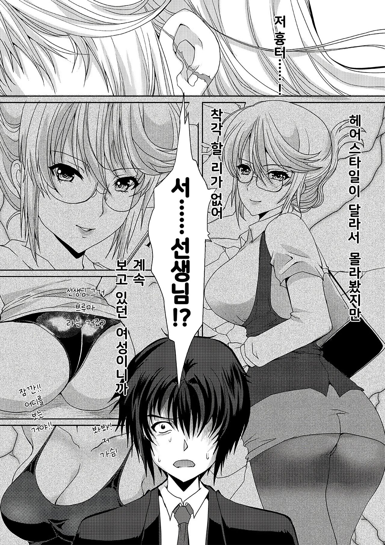 Akogare no Josei  wa Chikan Densha de Choukyouzumi Deshita 1 | 동경하던 그녀는 치한전차에서 조교완료 되었습니다 01 page 10 full