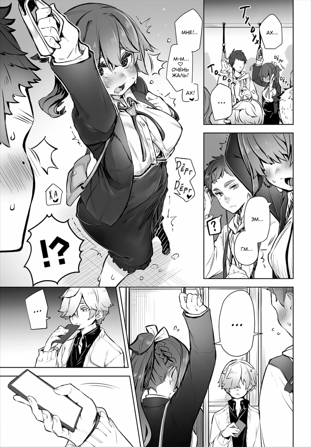 Tokyo Black Box -Do-S Kyoujyu no Nanjiken Report- case. 3 | Токийский чёрный ящик ~Отчёт профессора-садиста~ 3 page 10 full
