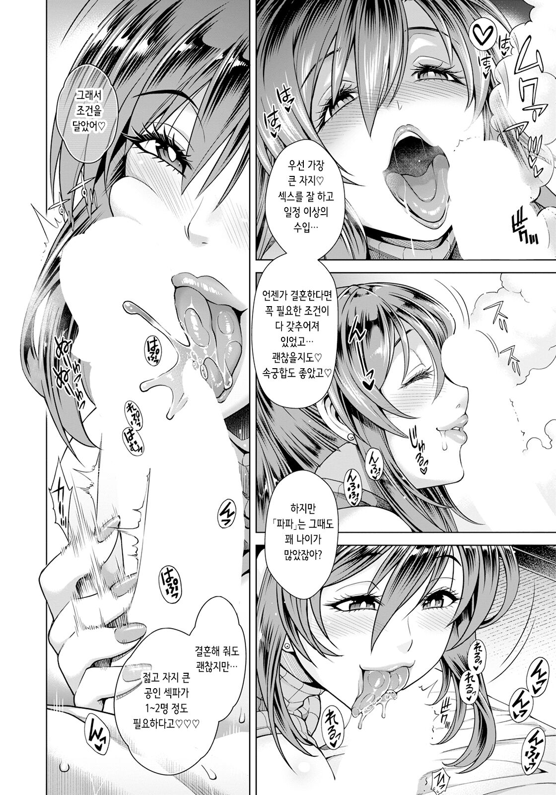 Bitch Mama no Kekkon Riyuu page 6 full