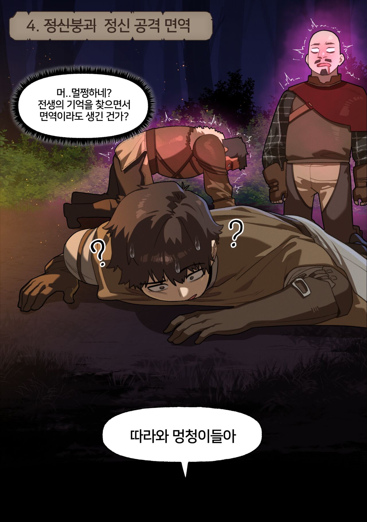 Fantasy page 4 full