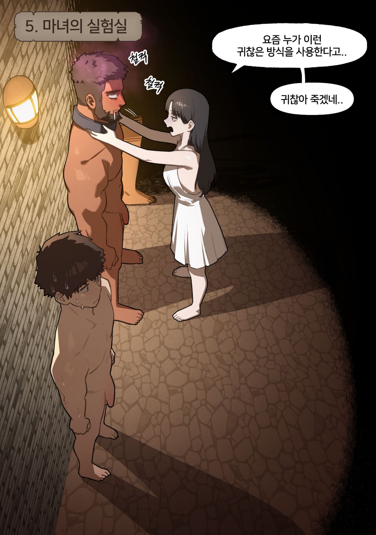 Fantasy page 5 full