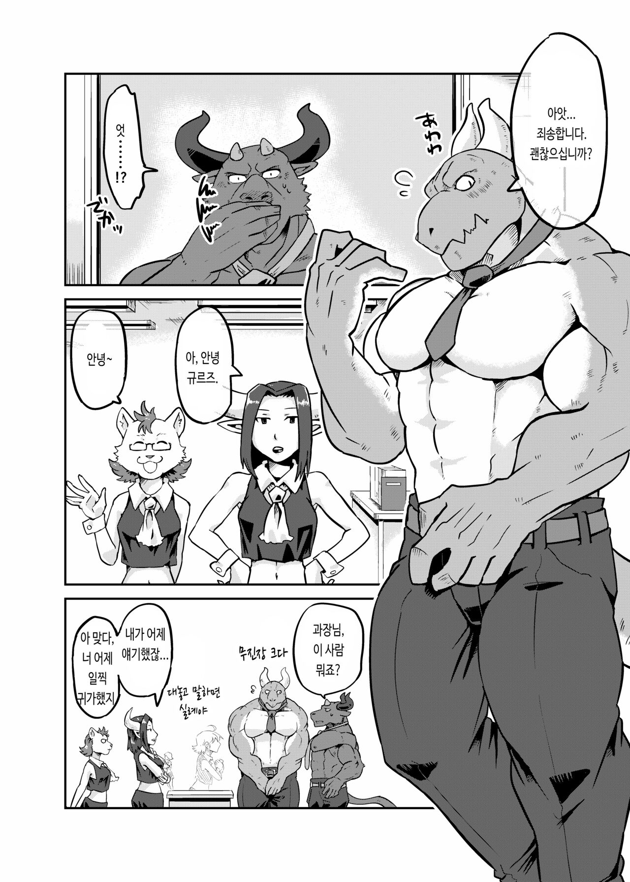 NON CATTLE 3 page 8 full