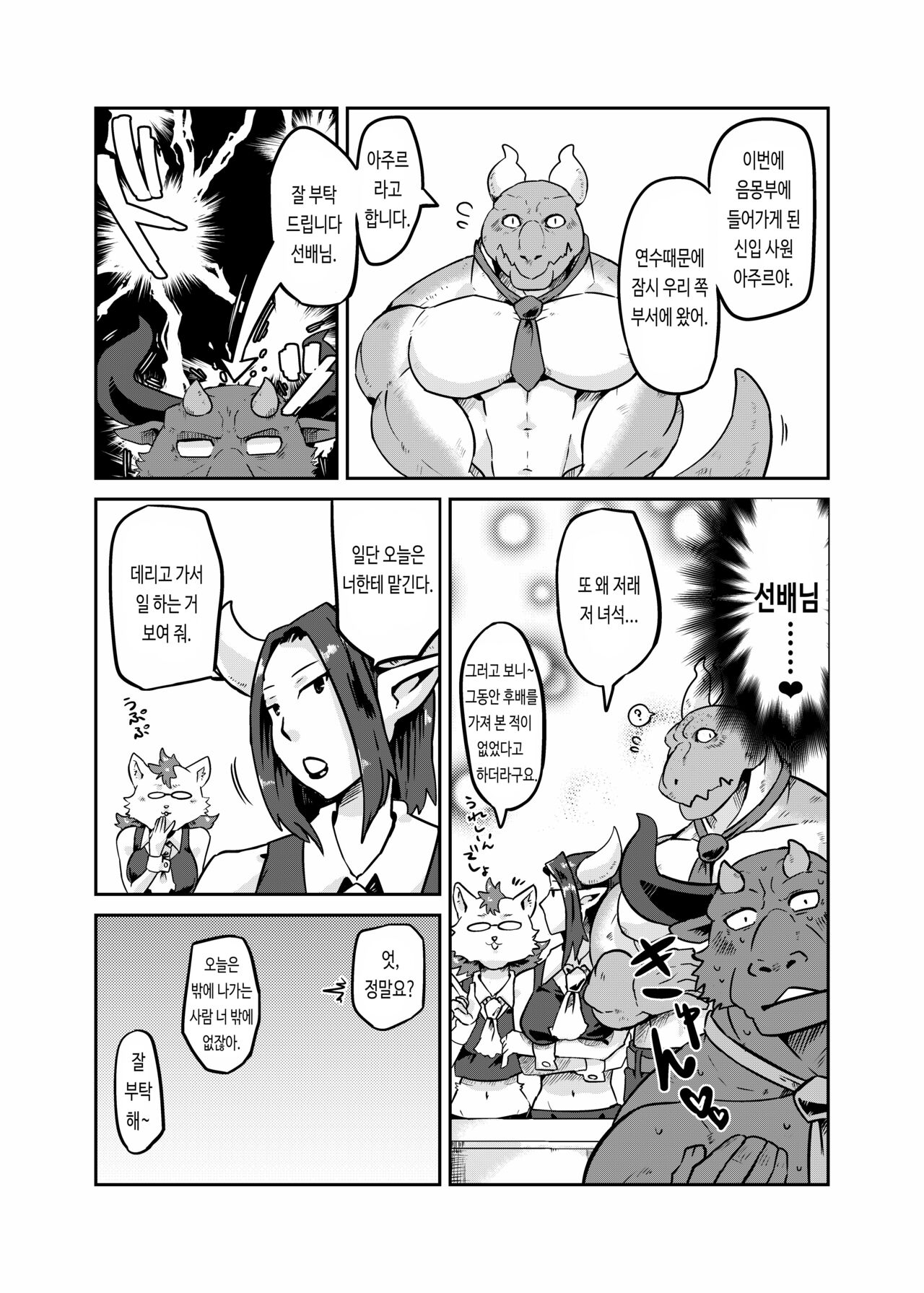 NON CATTLE 3 page 9 full