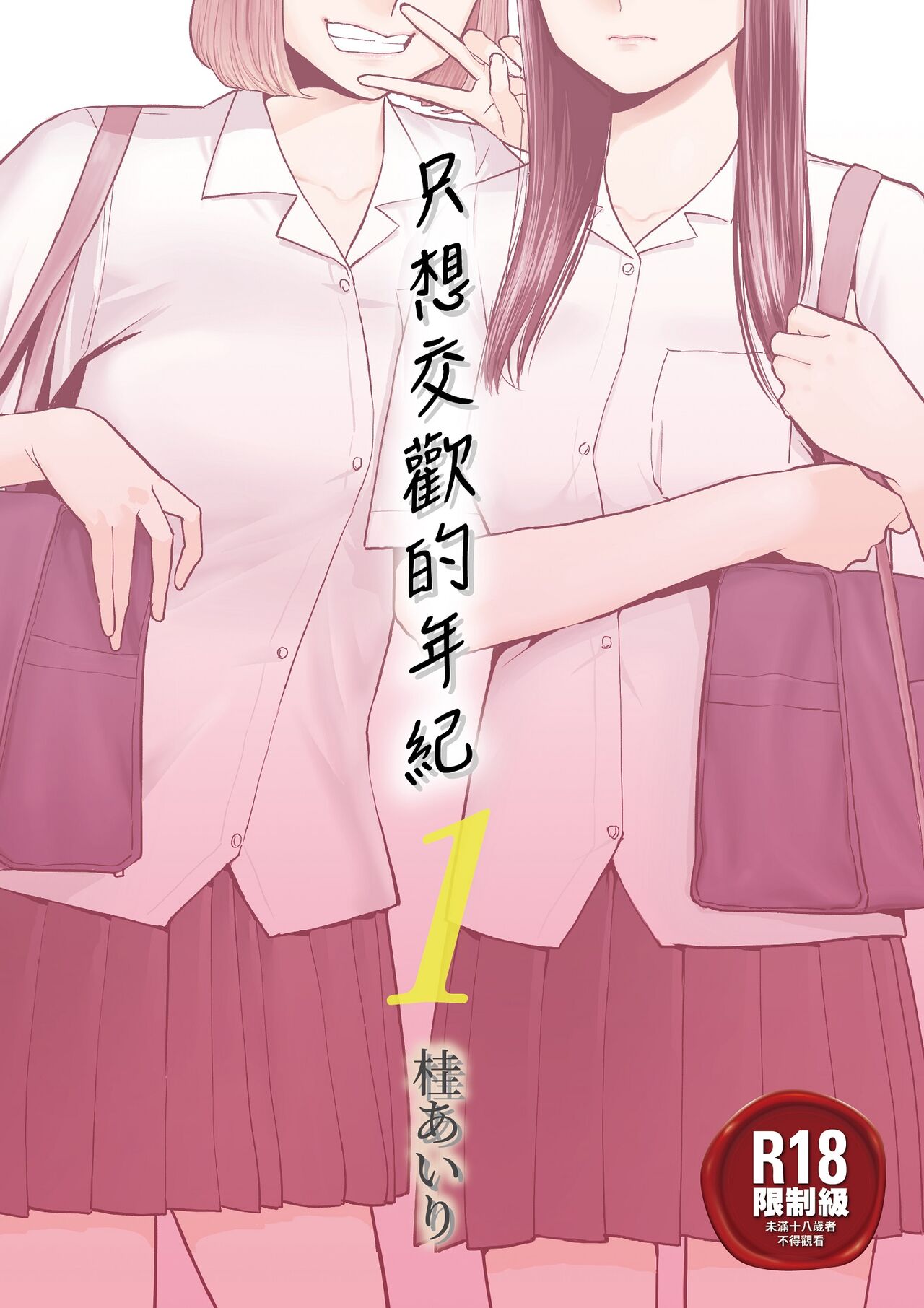 Karami Zakari vol. 1 | Entanglement vol. 1 page 1 full