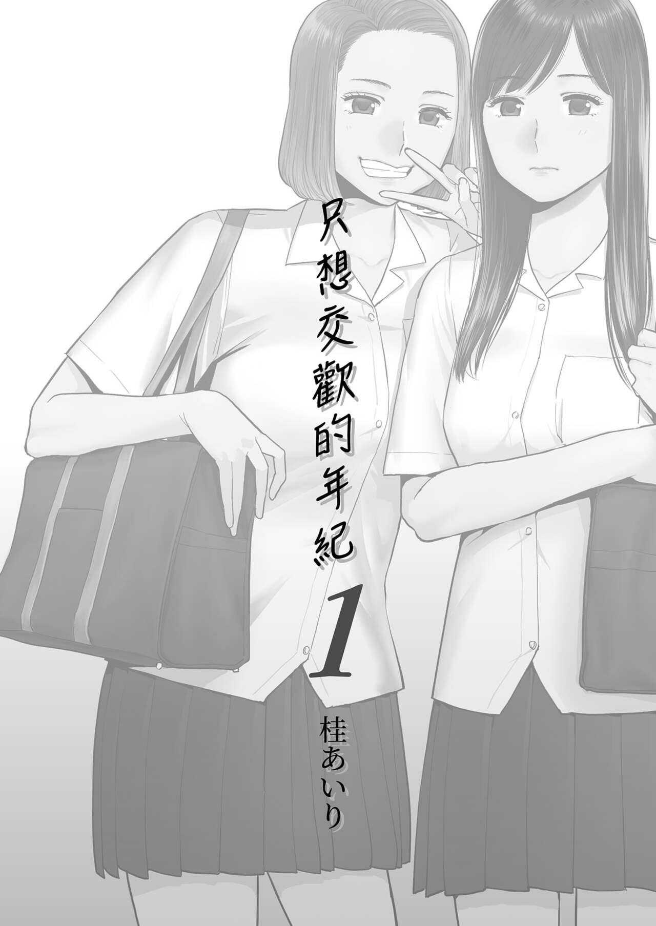 Karami Zakari vol. 1 | Entanglement vol. 1 page 2 full