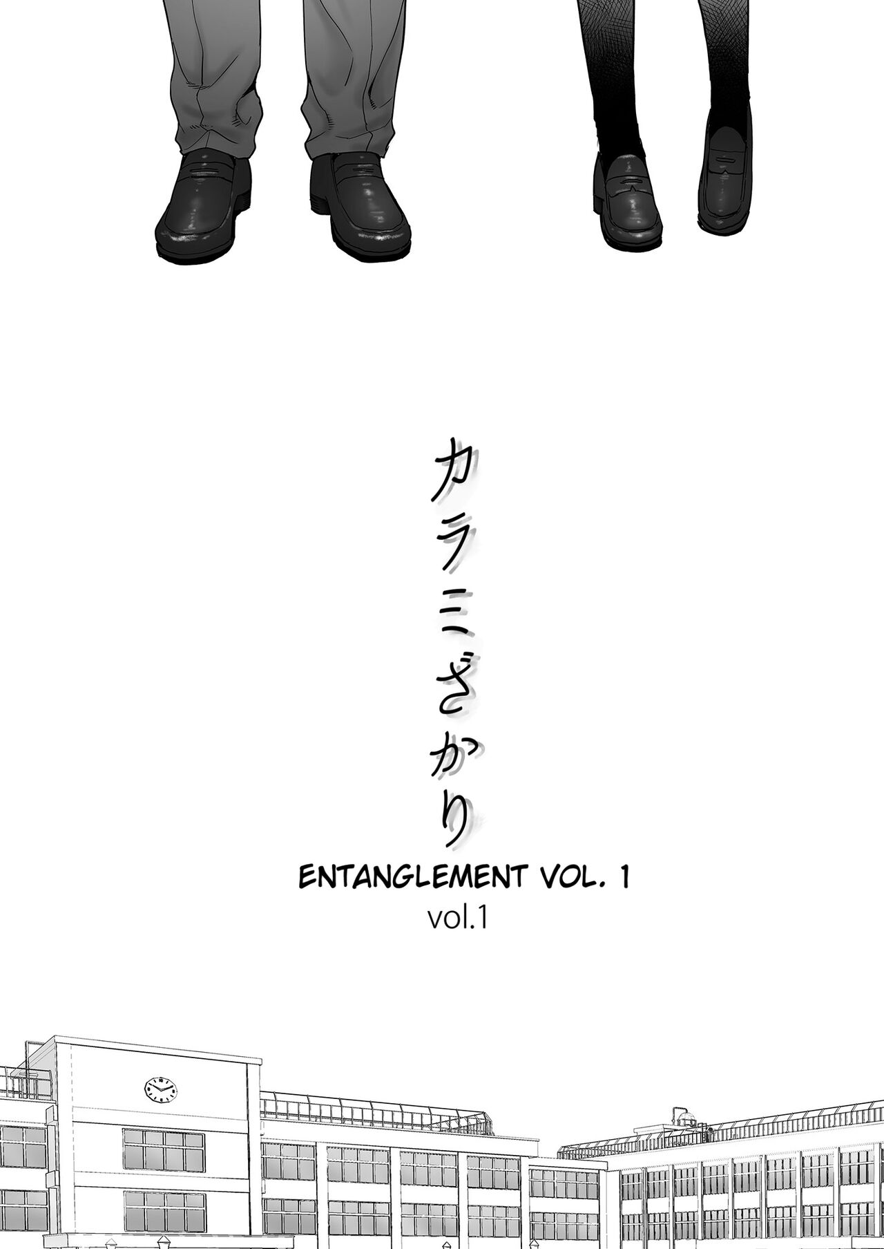 Karami Zakari vol. 1 | Entanglement vol. 1 page 5 full