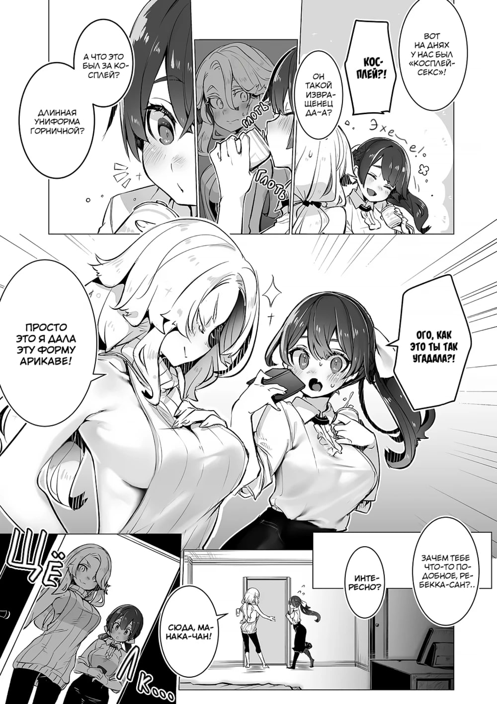 Tokyo Black Box -Do-S Kyoujyu no Nanjiken Report- case. 5 | Токийский чёрный ящик ~Отчёт профессора-садиста~ 5 page 10 full